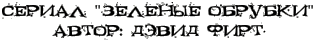http://www.koms.ru/graph_new/sf_header.gif